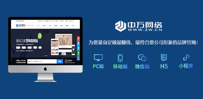 企业为什么要建网站