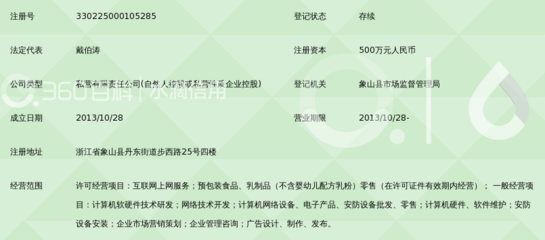 宁波晟光网络科技发展_360百科