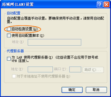 PPTV网络电视界面乱码解决方法