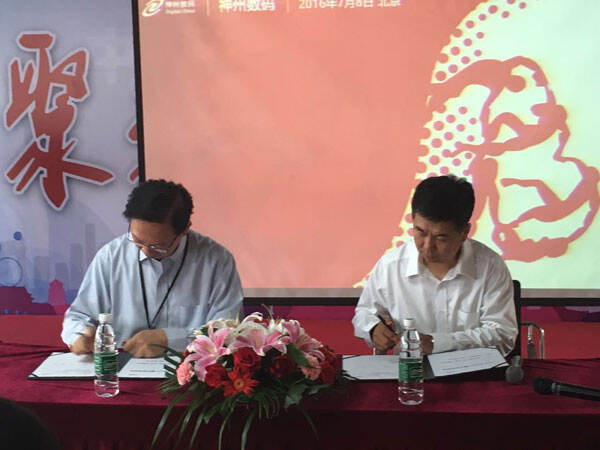 中科曙光牵手神州数码,渠道战略更进一步