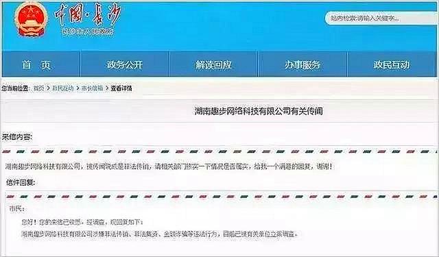 GHT涨势喜人?趣步留下的这3颗雷,让赞丽的风险始终如影随形!